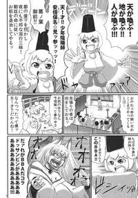 [Bantendou Shoten (Naniwadou Matatabi)] Shinodazuma.