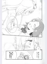 (Ama~i Koi o shimasho!) [Niratama (Sekihara, Hiroto)] strawberry fraisier (Love Live!)