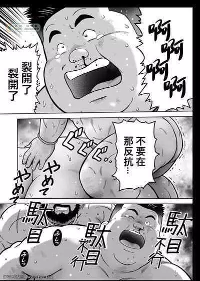 Kunoyu Nijyurokuhatsume Akina's Counterattack