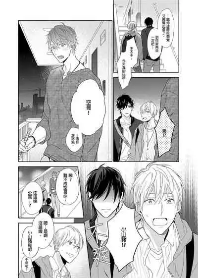 [Nabara shou ko] MUSCLE PARADISE | 肌肉天堂 [Chinese] [Decensored] [Digital]