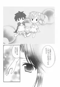 [Azuma Yuki] Kaming♡Doll 4