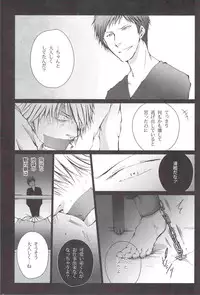 [Gamanjiru-ni-Chinpaipai (Kan<da>chi)] Kujira ni Shachihoko (Durarara!!)