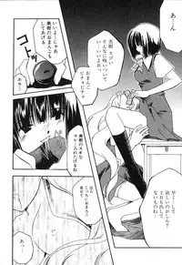 [Anthology] Futanarikko Please