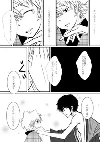 ひとひらの心を5（ヒバツナ子）(Katekyoo Hitman REBORN!)