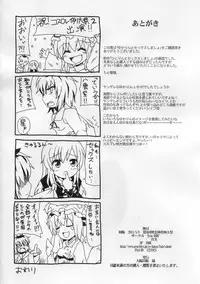 (Reitaisai 8) [True RIDE (Shinjitsu)] Yukarin to Sex Shimasho (Touhou Project) [Chinese] [朔夜汉化]