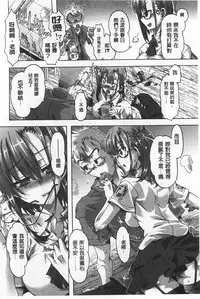 [Takasaki Takemaru] Ibarahime | 刺薔薇公主 [Chinese]