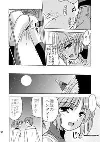 (C73) [Cool Palace (Suzumiya Kazuki)] Re: (Yoake Mae Yori Ruriiro na)