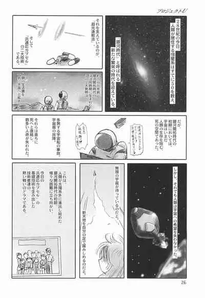 (C60) [Mutekei Fire (Various)] Tareme Paradise 8 (Various)