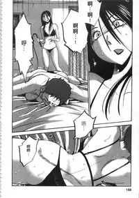 [艶々] 甜蜜皮鞭 上