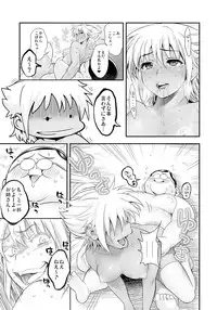 [Tamatsuyada] Henshin!? Sukekomassu!! Soushuuhen [Digital]