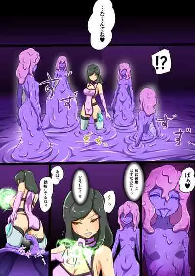 ウチの子がえっちな敵と戦って敗北する話 vsスライム編 正規ルート