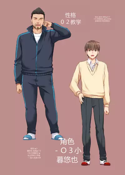 Kare to no Yakusoku Soushuuhen