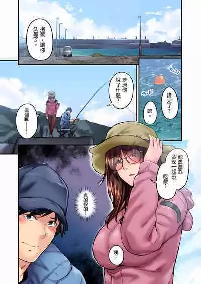 不起眼女孩其實意外地色氣滿滿 1-20話