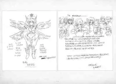 ALICESOFT ORION SCRIBBLES with CROQUIS ULTIMATE EDITION VOL.1 織音計画特別版 ラフ画集