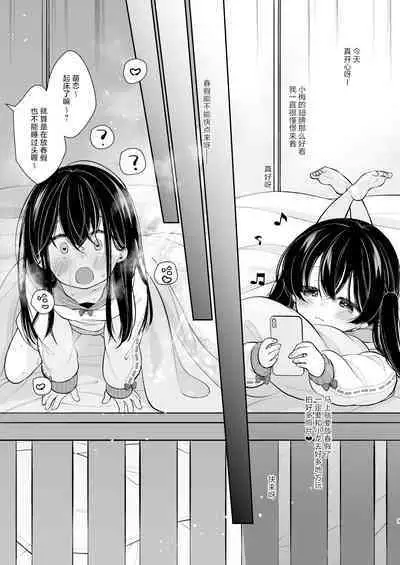 Inyoku Zenkai Tenshi no Hatsujouki | 淫欲全开 天使的发情期