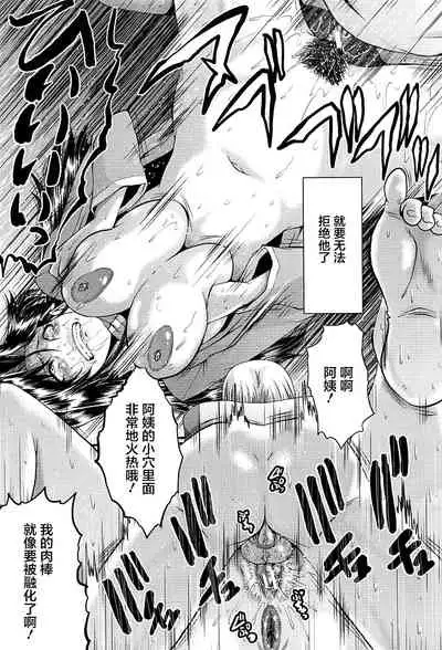 [SINK] Mama Dorei [Chinese] [不咕鸟汉化组]