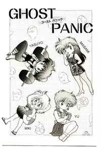 [Kenzaki Mikuri] Shinku no Ihoujin