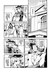 (C88) [AKACIA (Ginichi)] Prinz Eugen no Ichinichi (Kantai Collection -KanColle-) [Chinese] [空気系☆漢化]