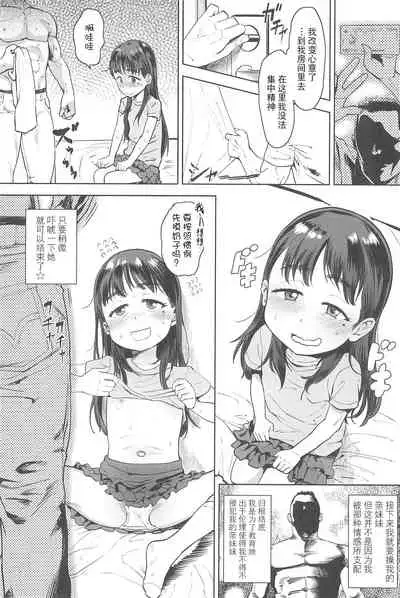 [Anri] Akuyaku Reijou wa Gouman Hakushaku ni Kusshinai Gisou Kekkon de Chouai nante Ariemasen! Episode. 1 | 恶役千金不愿屈服于傲慢伯爵 假结婚怎么可能还被宠爱! Episode. 1 [Chinese] [橄榄汉化组]