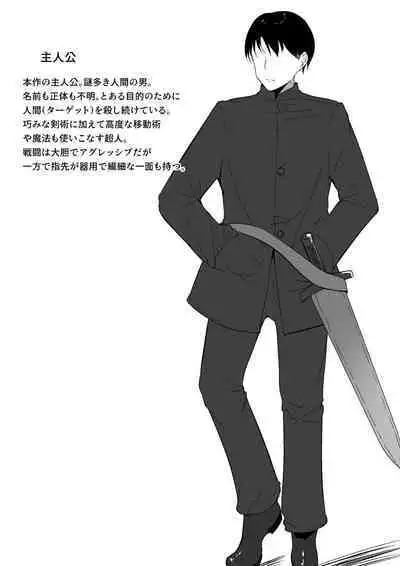 [Shura no Koubou (Shura)] Chiku ochi 2 ~ touzoku meido-hen ~