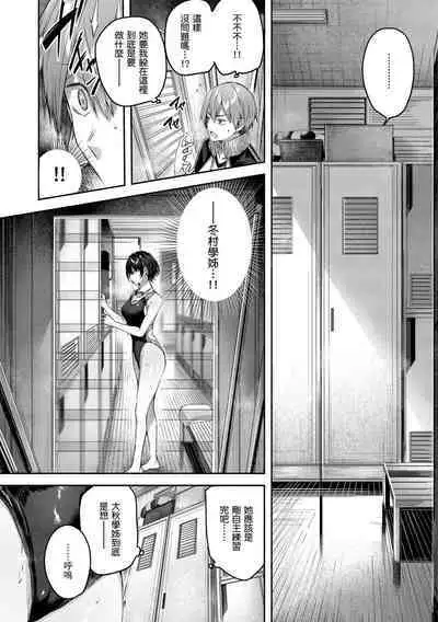 LOVE LARIAT! | 獵愛套索！