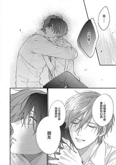 Hatsujou Playroom | 发情娱乐室 #01-06 完结