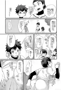 (C93) [Tanakana (Tanaka Natsumi)] Tokumori! Shota Fuuzoku Saizensen