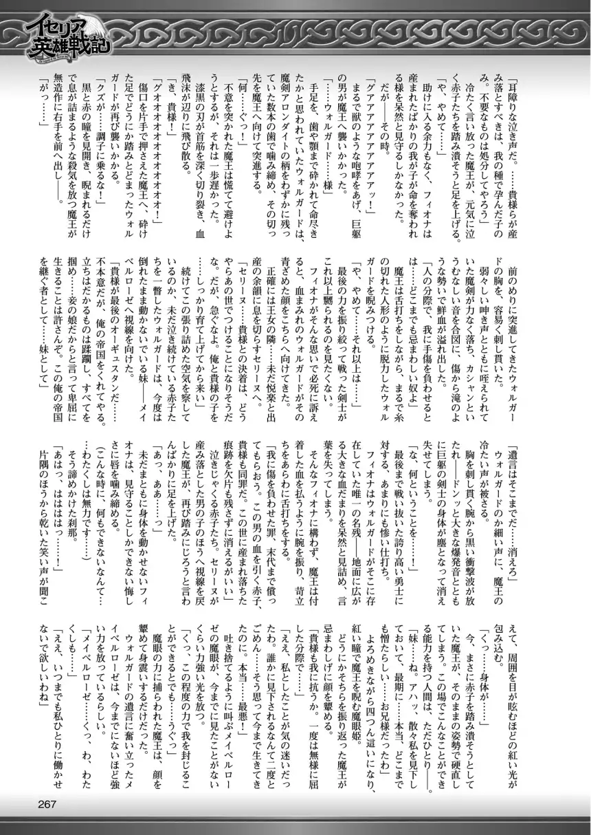 2D Dream Magazine 2015-12 Vol. 85