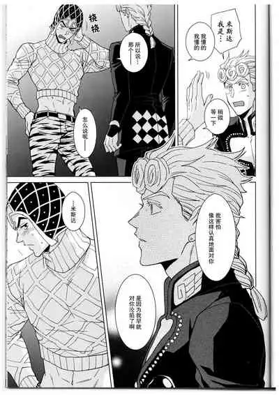 Kono sekai ni hanataba o