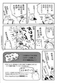 (C88) [AquaDrop (Mikami Mika)] Oyasumi Sex am4:00 [Chinese] [脸肿汉化组]