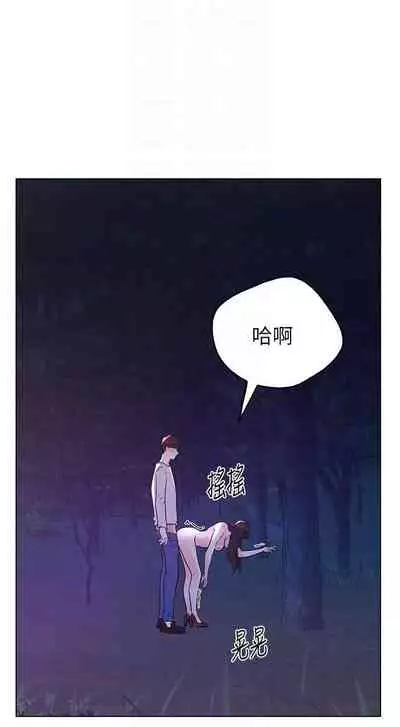 [週五] [夜行星 & 柚子] 重考生 1-82 官方中文（連載中）