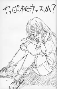 (C48) [Chimatsuriya Honpo (Asanagi Aoi)] Ii koto (Ii Hito)