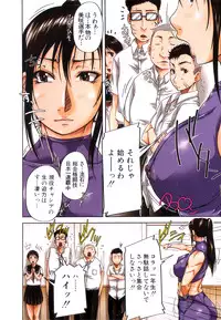 [Saiyazumi] Seishokuki ~Hatsujou Panic Toshi~