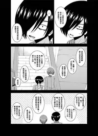 [valssu (Charu)] Roshutsu Shoujo Yuugi Aida [Chinese] [流星汉化] [Digital]