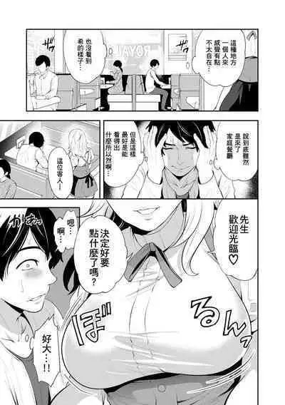 100 Nichigo ni Netorareru Kanojo