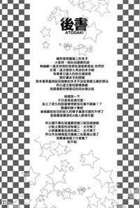 (C81) [Ego Dance (Nanamatsu Kenji)] Fortune Favours Fools (Baka to Test to Shoukanjuu) [Chinese] [NOVO♂刷牙子汉化]