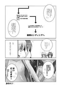 [NextPreview (MIA, Kasuki Masato)] Konna Kawaii Ko-tachi wo Ryoujokusuru Soushuuhen (Mahou Shoujo Lyrical Nanoha) [Digital]