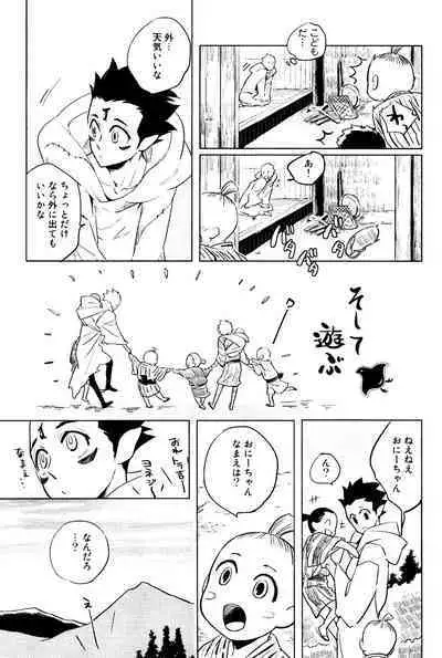 Bouzu to Kumo | Buddhist Priest & Spider