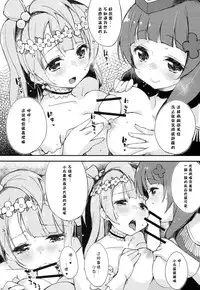 (C86) [DROP DEAD!! (Minase Syu)] Shocking Party!! (Love Live!) [Chinese] [CE家族社]