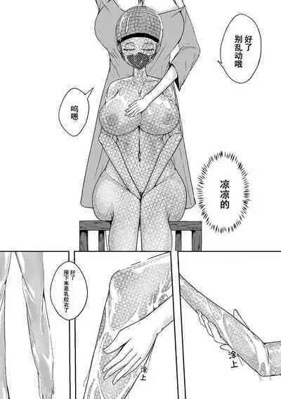 [ナオオ] 自缚03