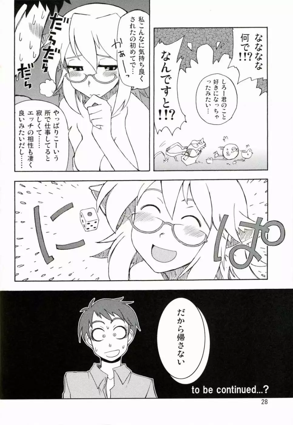 Ding Ding 1 Complete