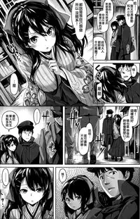 [Hinasaki yo] yasou no uta ~ouka dotou~ (COMIC Kairakuten Beast 2015-04) [Chinese] [無邪気漢化組]