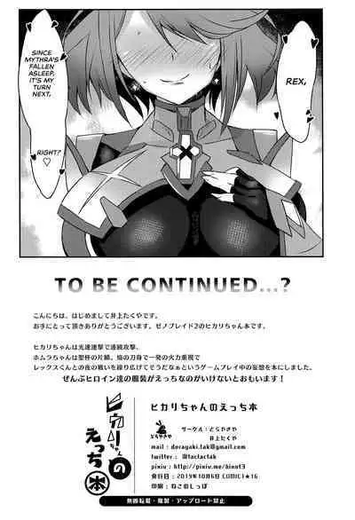 Hikari-chan no Ecchi Hon | Mythra H Book