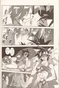 (C84) [Article 60 of Criminal Code (Shuhan)] Campanula.SIDE:B (Shinrabanshou Choco)