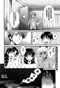[Pon Takahanada] Niizuma Osenaka Nagashimasu Ch. 9 (Action Pizazz 2014-09) [Chinese] [空気系☆漢化]