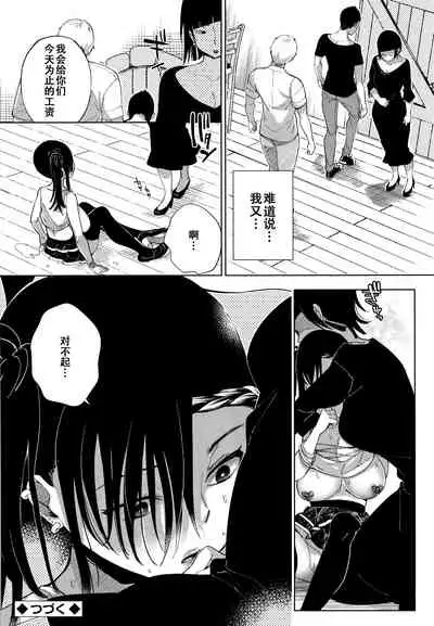 [Achumuchi] Saijaku Gal wa Ikizurai! - The weakest pussy is hard to go.ch.1-6 [Chinese] [战栗的玻璃棒汉化] [Ongoing]