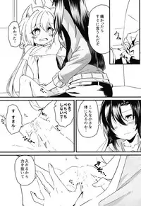 (Zesshou Stage 9) [Toratanuza (Atori Rei)] Kazanari-san-chi no Yukineko-chan (Senki Zesshou Symphogear)