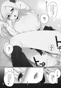 (C81) [NANIMOSHINAI (Sasamori Tomoe)] Watashi wa Tomodachi to H Suru 2 (Boku wa Tomodachi ga Sukunai)