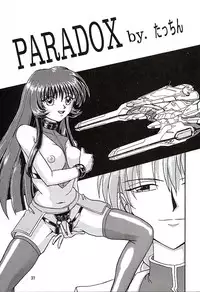 (C51) [Mengerekun (Captain Kiesel, Tacchin, Von.Thoma)] Potato Masher 10 (Martian Successor Nadesico)
