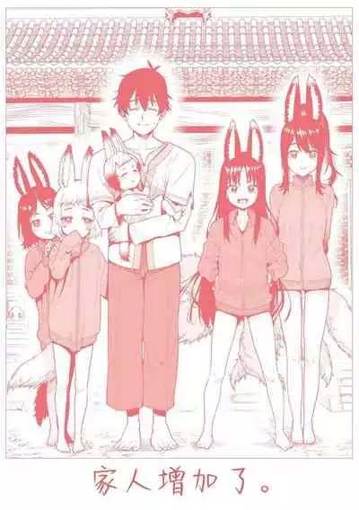 [Gengorou] Boku to Sennin-sama Wakagaeri no Hiyaku | 我與仙人大人 返老還童的秘藥 (Itoshiki Wagaya) [Chinese] [禁漫漢化組] [Digital]